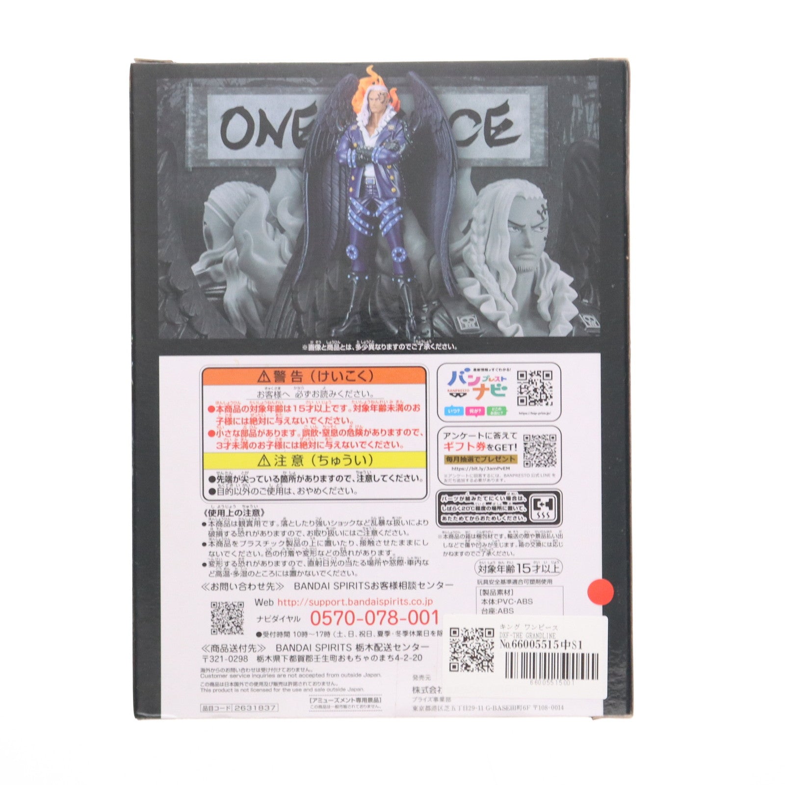 【中古即納】[FIG] キング ワンピース DXF-THE GRANDLINE SERIES-EXTRA KING ONE PIECE フィギュア プライズ(2631837) バンプレスト(20230630)