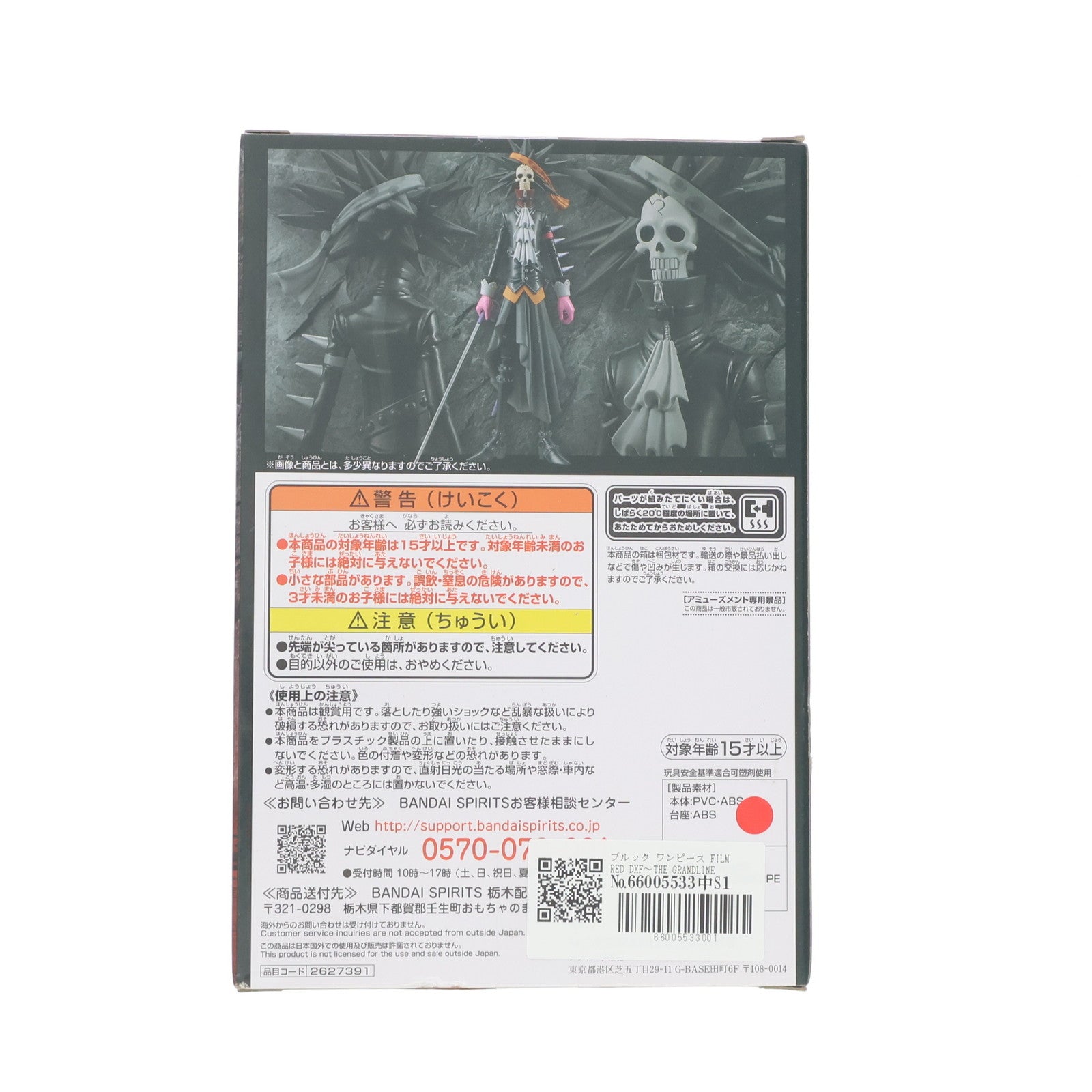 【中古即納】[FIG] ブルック ワンピース FILM RED DXF～THE GRANDLINE MEN～vol.9 ONE PIECE フィギュア プライズ(2627391) バンプレスト(20221020)