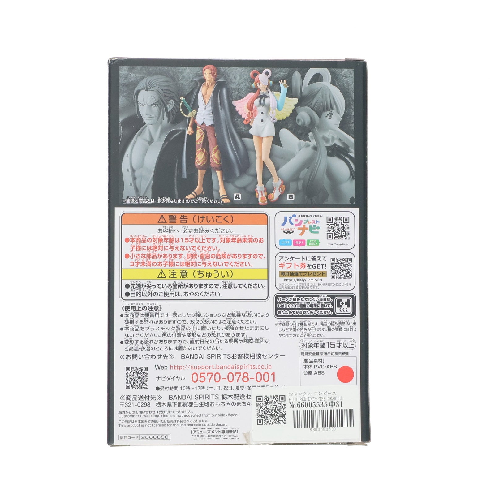 【中古即納】[FIG] シャンクス ワンピース FILM RED DXF～THE GRANDLINE SERIES～SHANKS&UTA フィギュア ONE PIECE プライズ(2666650) バンプレスト(20230610)