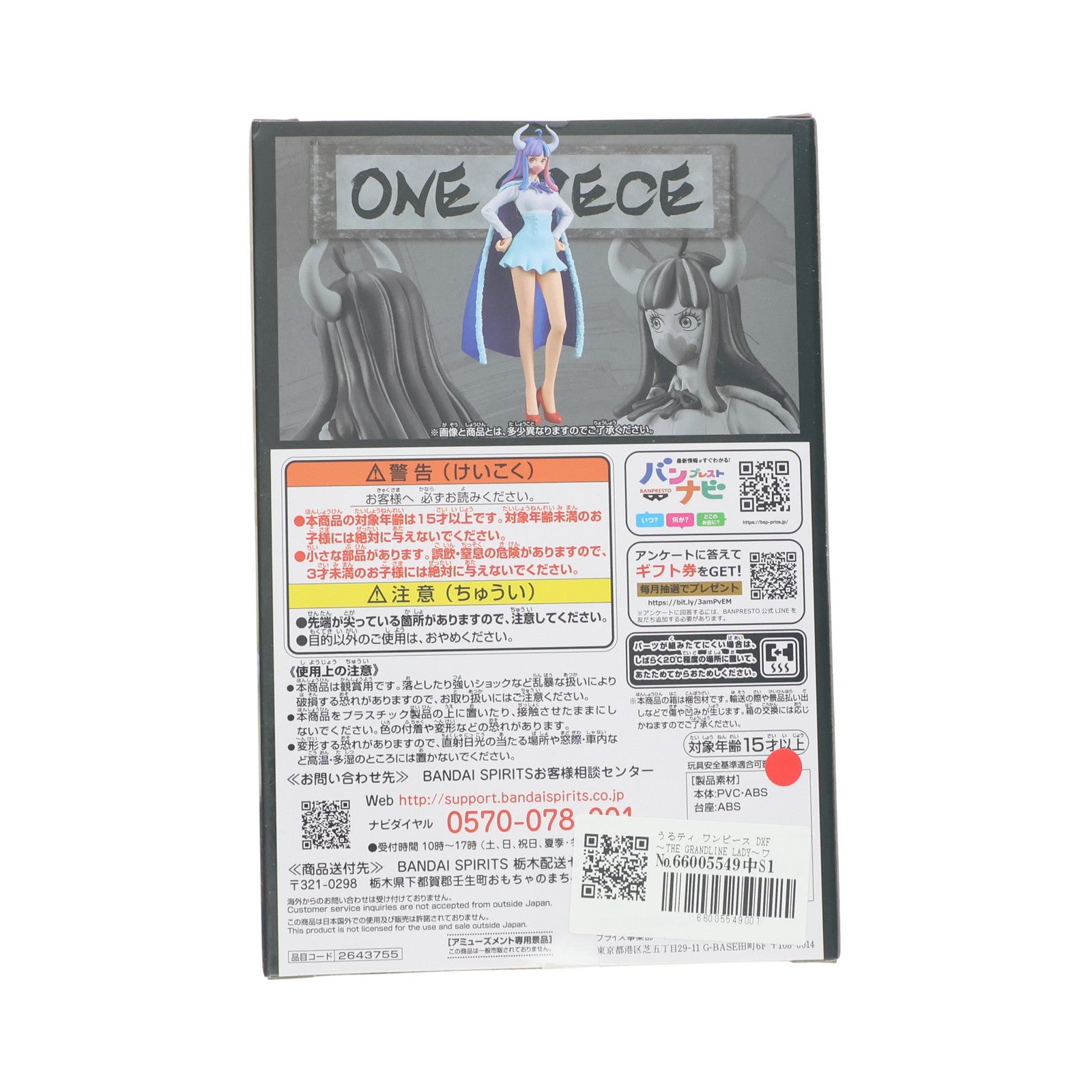 【中古即納】[FIG] うるティ ワンピース DXF～THE GRANDLINE LADY～ワノ国 vol.11 ONE PIECE フィギュア プライズ(2643755) バンプレスト(20230430)