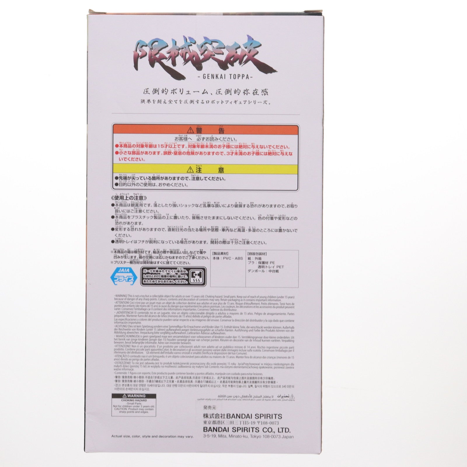 【中古即納】[FIG] GQuuuuuuX(ジークアクス) 機動戦士Gundam GQuuuuuuX(ガンダム ジークアクス) 限械突破 フィギュア プライズ(2761275) バンプレスト(20250527)