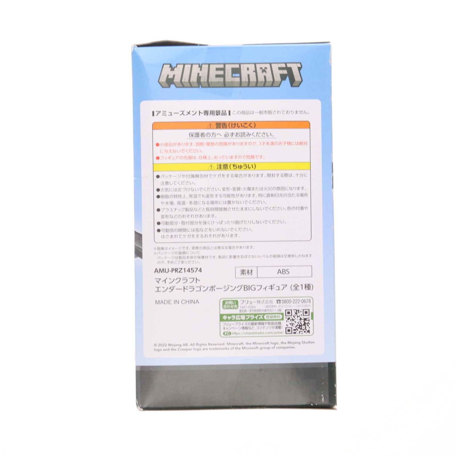 【中古即納】[FIG] エンダードラゴンポージングBIGフィギュア Minecraft(マインクラフト) 可動フィギュア プライズ(AMU-PRZ14574) フリュー(20221220)