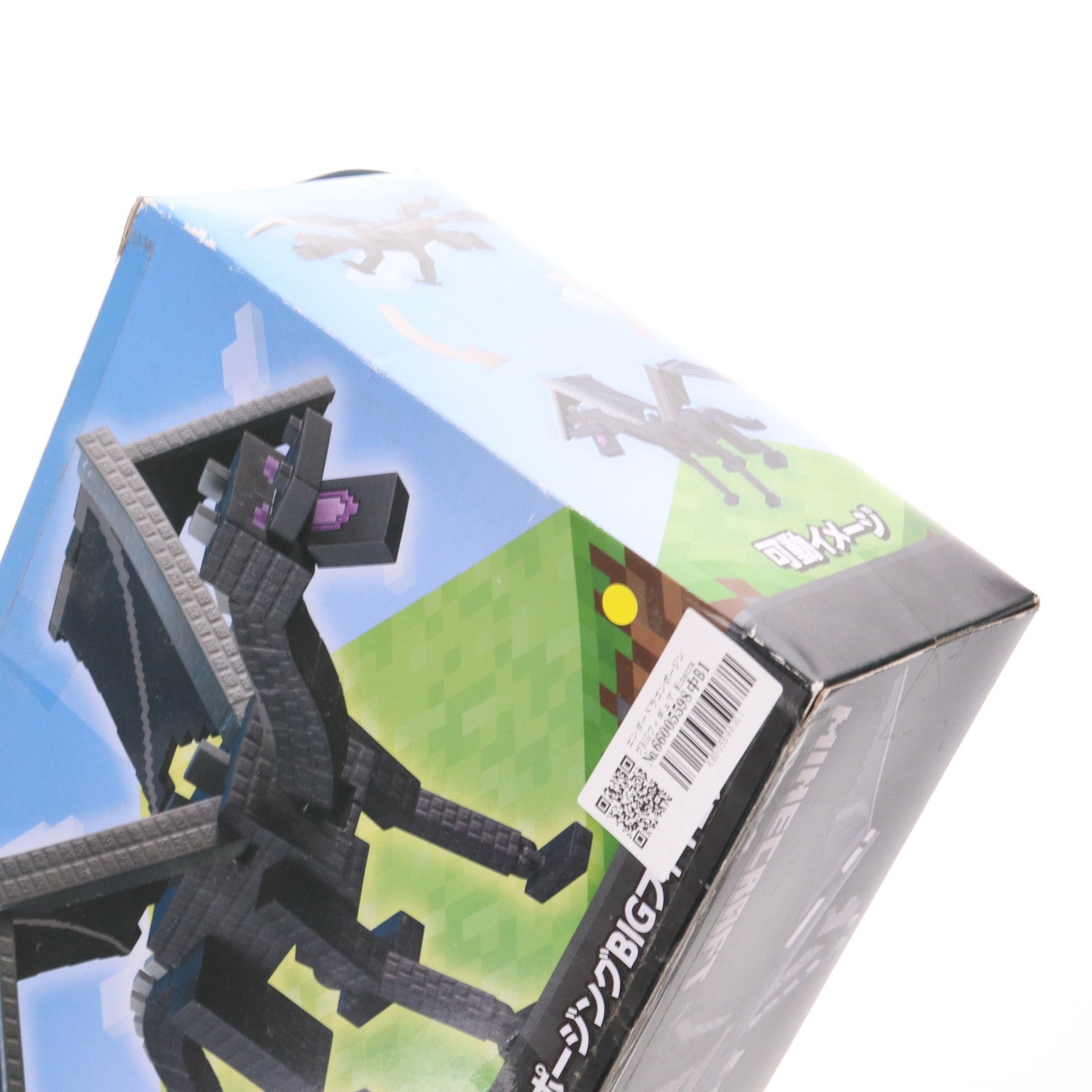 【中古即納】[FIG] エンダードラゴンポージングBIGフィギュア Minecraft(マインクラフト) 可動フィギュア プライズ(AMU-PRZ14574) フリュー(20221220)