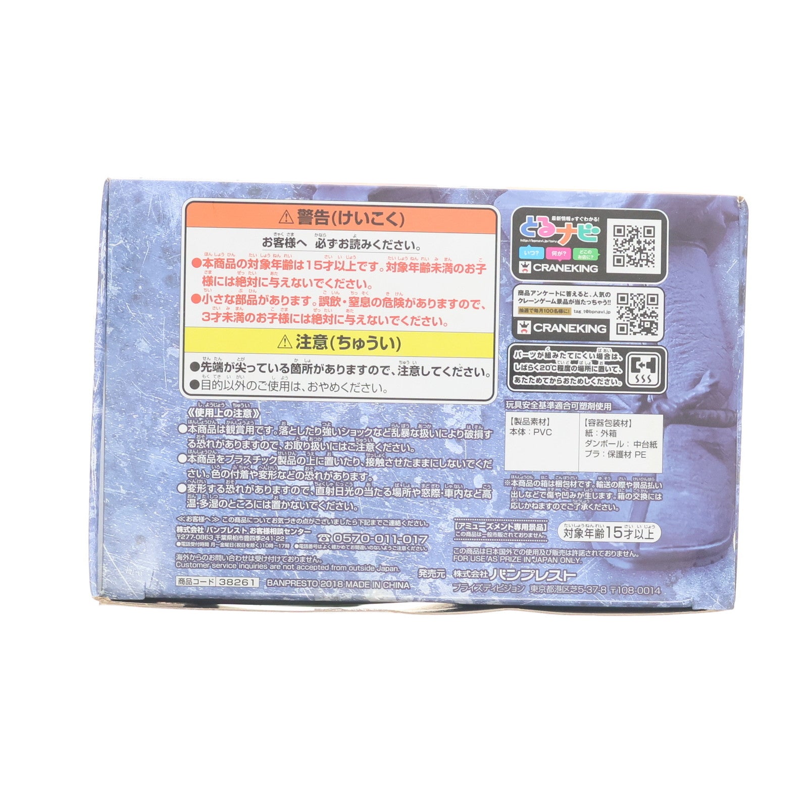 【中古即納】[FIG] 孫悟空(身勝手の極意) ドラゴンボール超(スーパー) THE SUPER WARRIORS-SPECIAL- フィギュア プライズ(38261) バンプレスト(20180424)