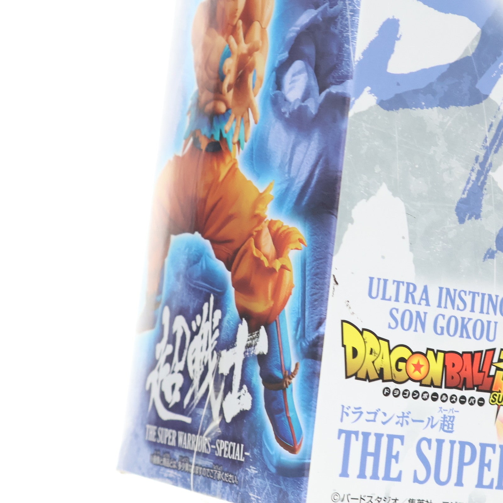 【中古即納】[FIG] 孫悟空(身勝手の極意) ドラゴンボール超(スーパー) THE SUPER WARRIORS-SPECIAL- フィギュア プライズ(38261) バンプレスト(20180424)