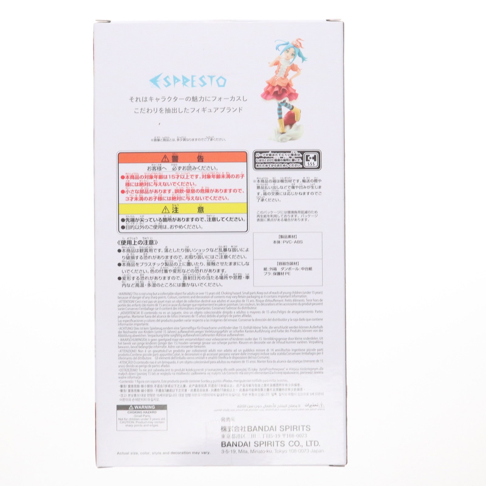 【中古即納】[FIG] 斧乃木余接(おののぎよつぎ) 物語シリーズ ESPRESTO-Sweet Bloom-斧乃木余接 フィギュア プライズ(2791053) バンプレスト(20250904)