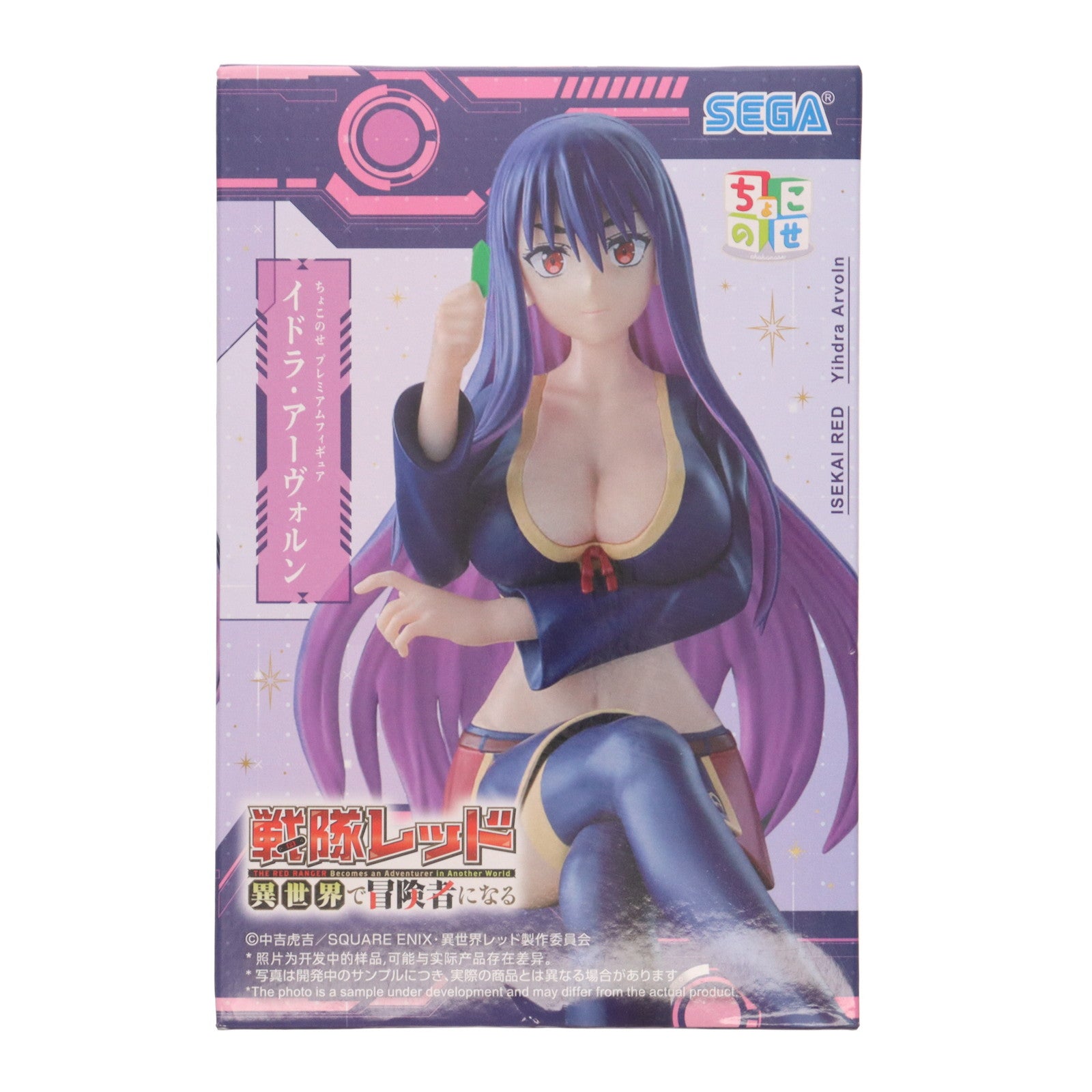【中古即納】[FIG] イドラ・アーヴォルン 戦隊レッド 異世界で冒険者になる ちょこのせプレミアムフィギュア『イドラ・アーヴォルン』 プライズ(1120973) セガ(20250828)