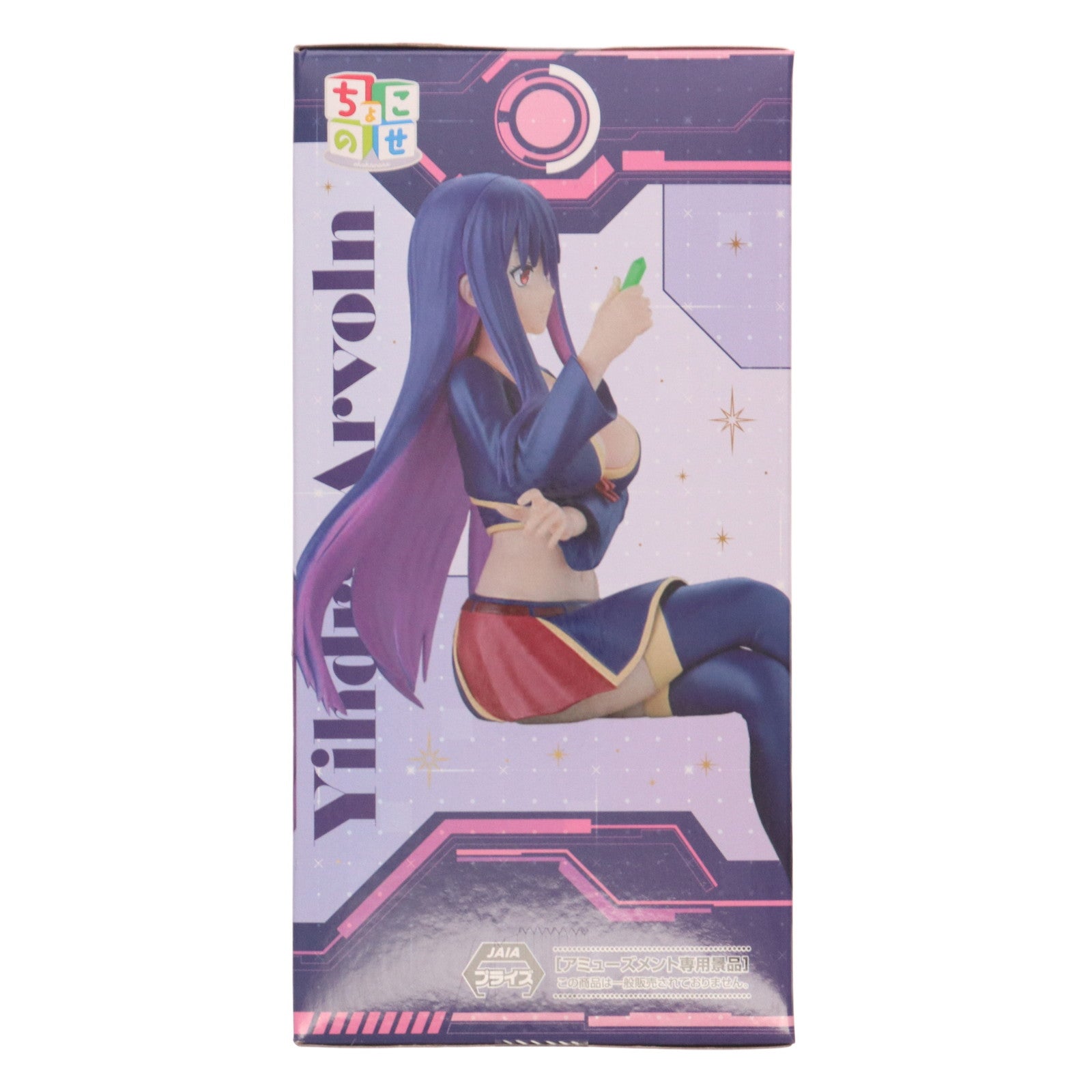 【中古即納】[FIG] イドラ・アーヴォルン 戦隊レッド 異世界で冒険者になる ちょこのせプレミアムフィギュア『イドラ・アーヴォルン』 プライズ(1120973) セガ(20250828)