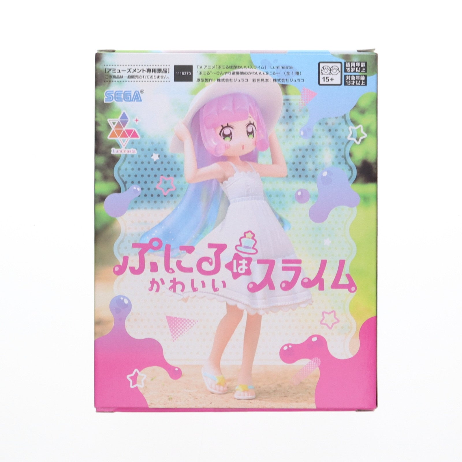 【中古即納】[FIG] ぷにる ぷにるはかわいいスライム Luminasta『ぷにる』～ひんやり避暑地のかわいいぷにる～ フィギュア プライズ(1118370) セガ(20250523)