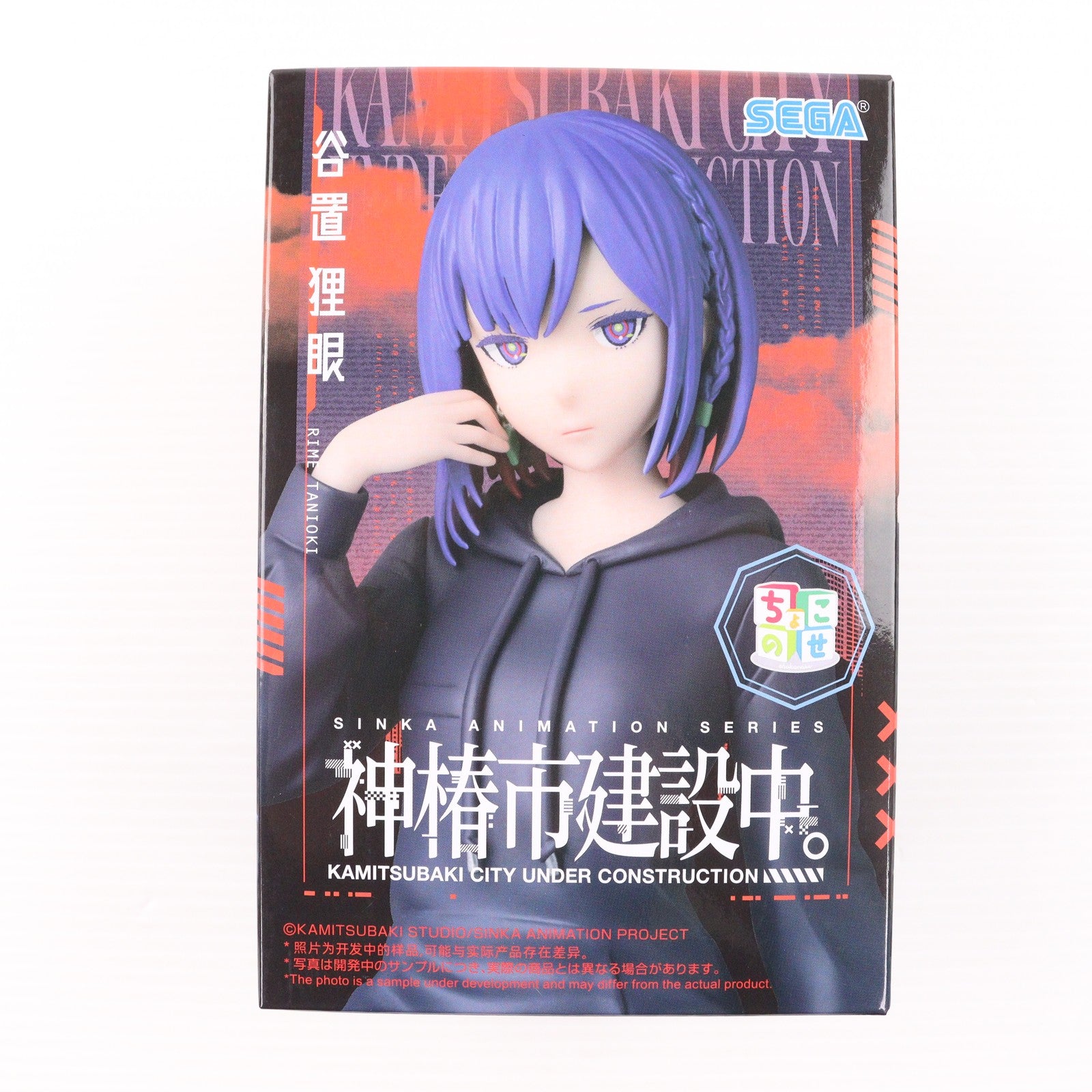 【中古即納】[FIG] 谷置狸眼(たにおきりめ) 神椿市建設中。 ちょこのせプレミアムフィギュア『谷置狸眼』 プライズ(1120066) セガ(20250828)