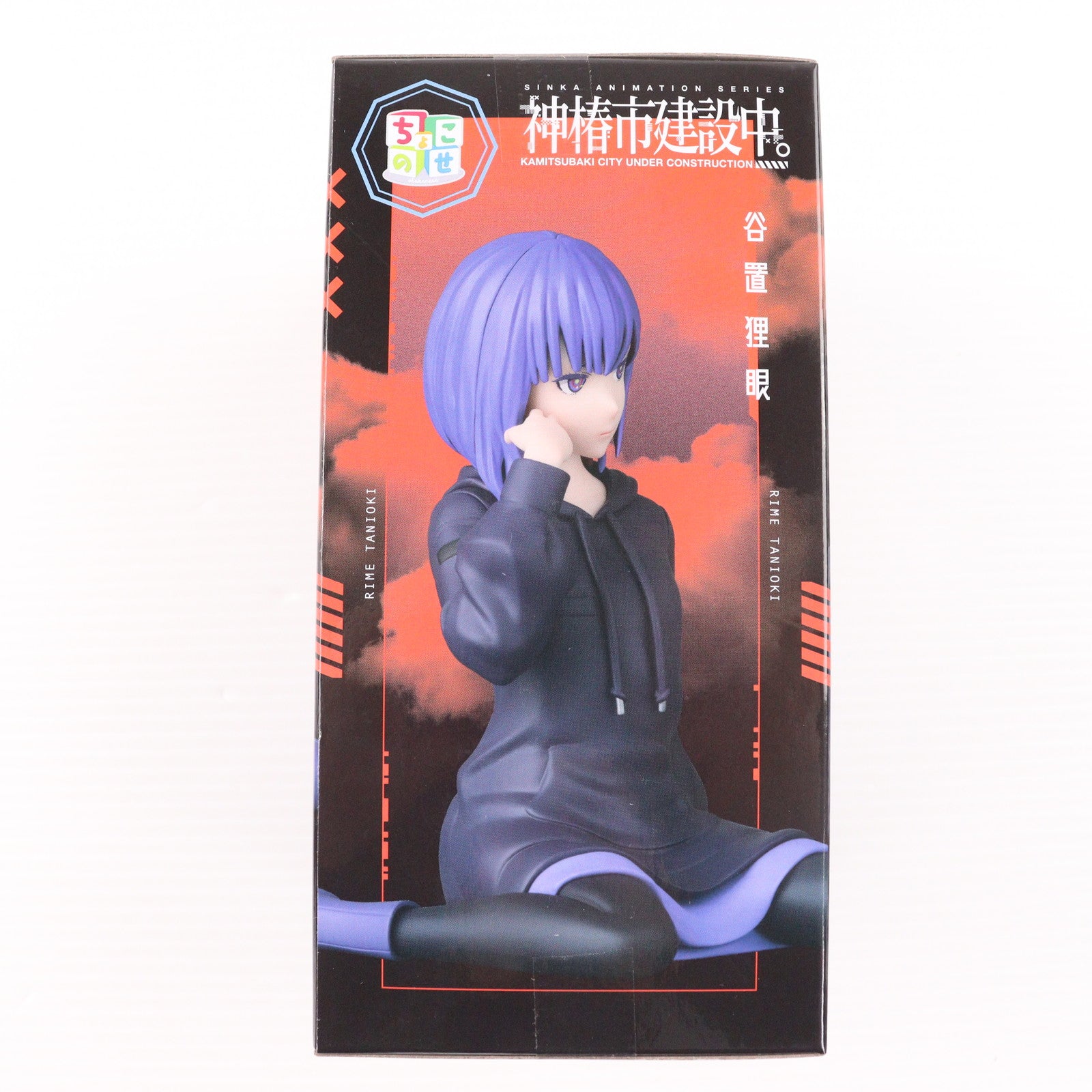 【中古即納】[FIG] 谷置狸眼(たにおきりめ) 神椿市建設中。 ちょこのせプレミアムフィギュア『谷置狸眼』 プライズ(1120066) セガ(20250828)