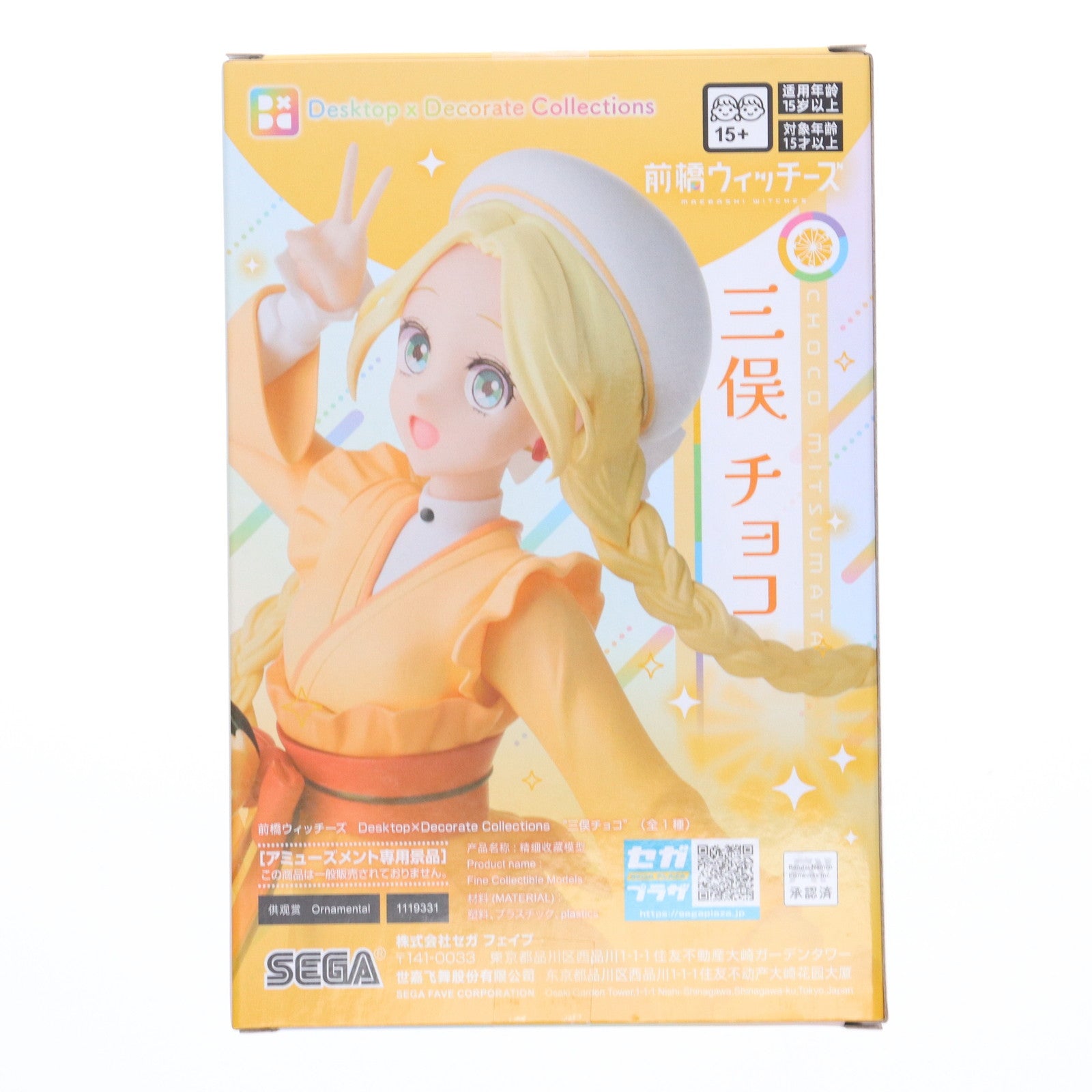 【中古即納】[FIG] 三俣チョコ(みつまたちょこ) 前橋ウィッチーズ Desktop×Decorate Collections『三俣チョコ』 フィギュア プライズ(1119331) セガ(20250627)