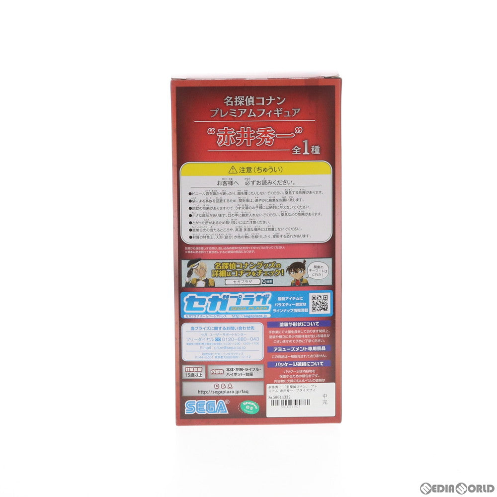 【中古即納】[FIG] 赤井秀一(あかいしゅういち) 名探偵コナン プレミアムフィギュア プライズ(1026829) セガ(20180810)
