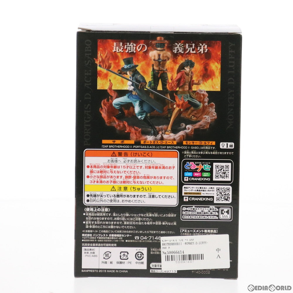 【中古即納】[FIG] モンキー・D・ルフィ ワンピース DXF BROTHERHOODII -MONKEY.D.LUFFY- ONE PIECE フィギュア プライズ(49713) バンプレスト(20150710)