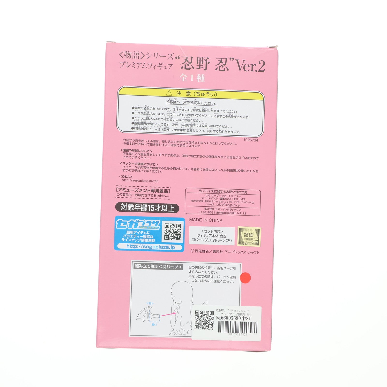 【中古即納】[FIG] 忍野忍(おしのしのぶ) 物語シリーズ プレミアムフィギュア『忍野忍』Ver.2 プライズ(1025734) セガ(20180511)