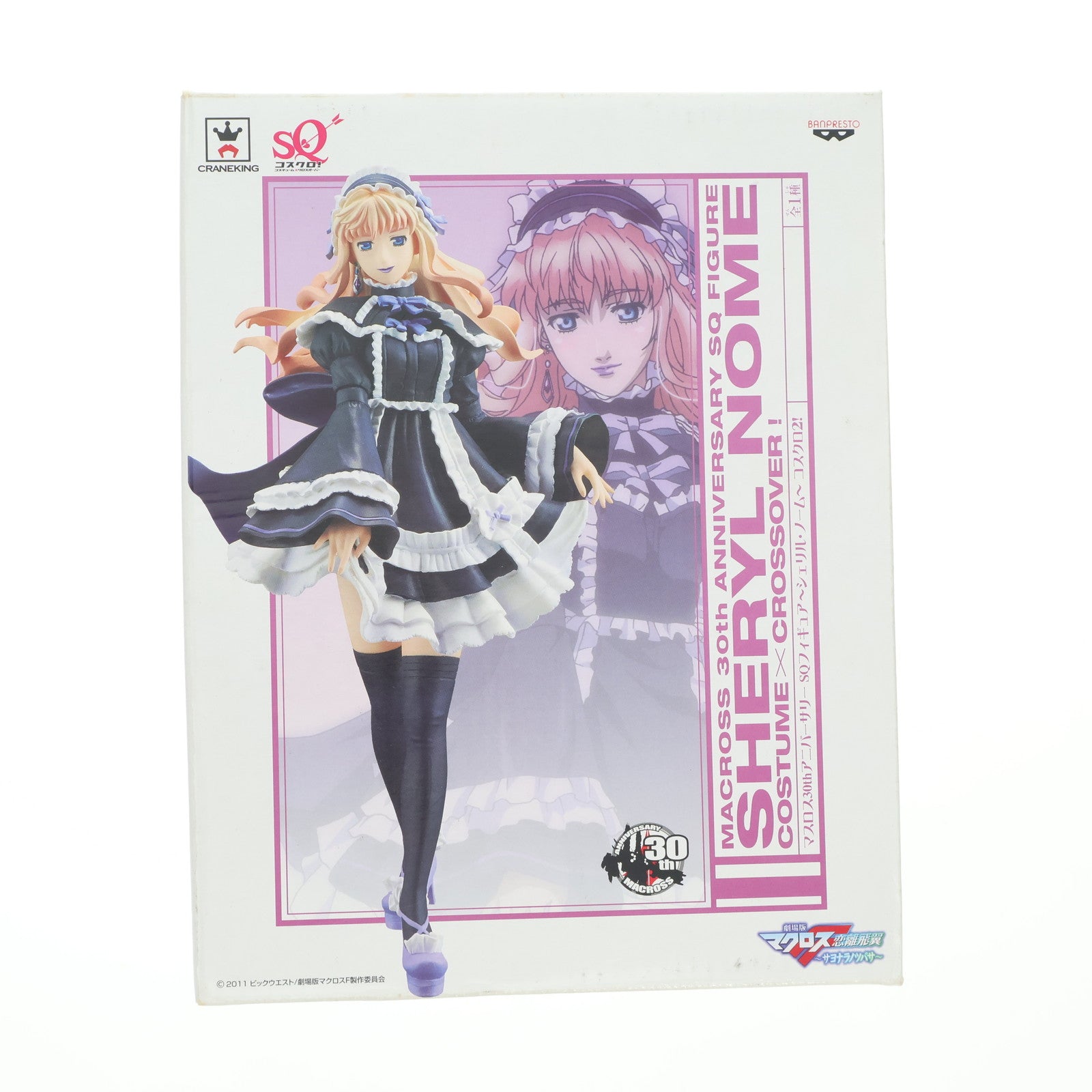 【中古即納】[FIG] シェリル・ノーム マクロス30thアニバーサリー SQフィギュア～シェリル・ノーム～ コスクロ2! マクロスF(フロンティア) プライズ(48564) バンプレスト(20130920)