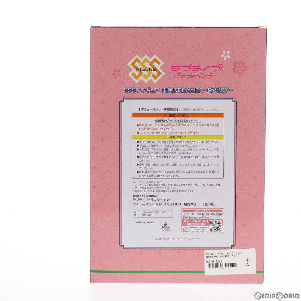 【中古即納】[FIG] 桜内梨子(さくらうちりこ) SSSフィギュア 未熟DREAMER-桜内梨子- ラブライブ!サンシャイン!! プライズ(AMU-PRZ9803) フリュー(20190131)