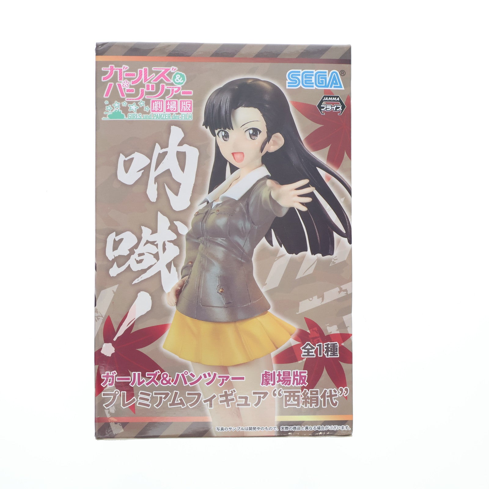 【中古即納】[FIG] 西絹代(にしきぬよ) ガールズ&パンツァー プレミアムフィギュア 劇場版 プライズ(1022303) セガ(20171220)