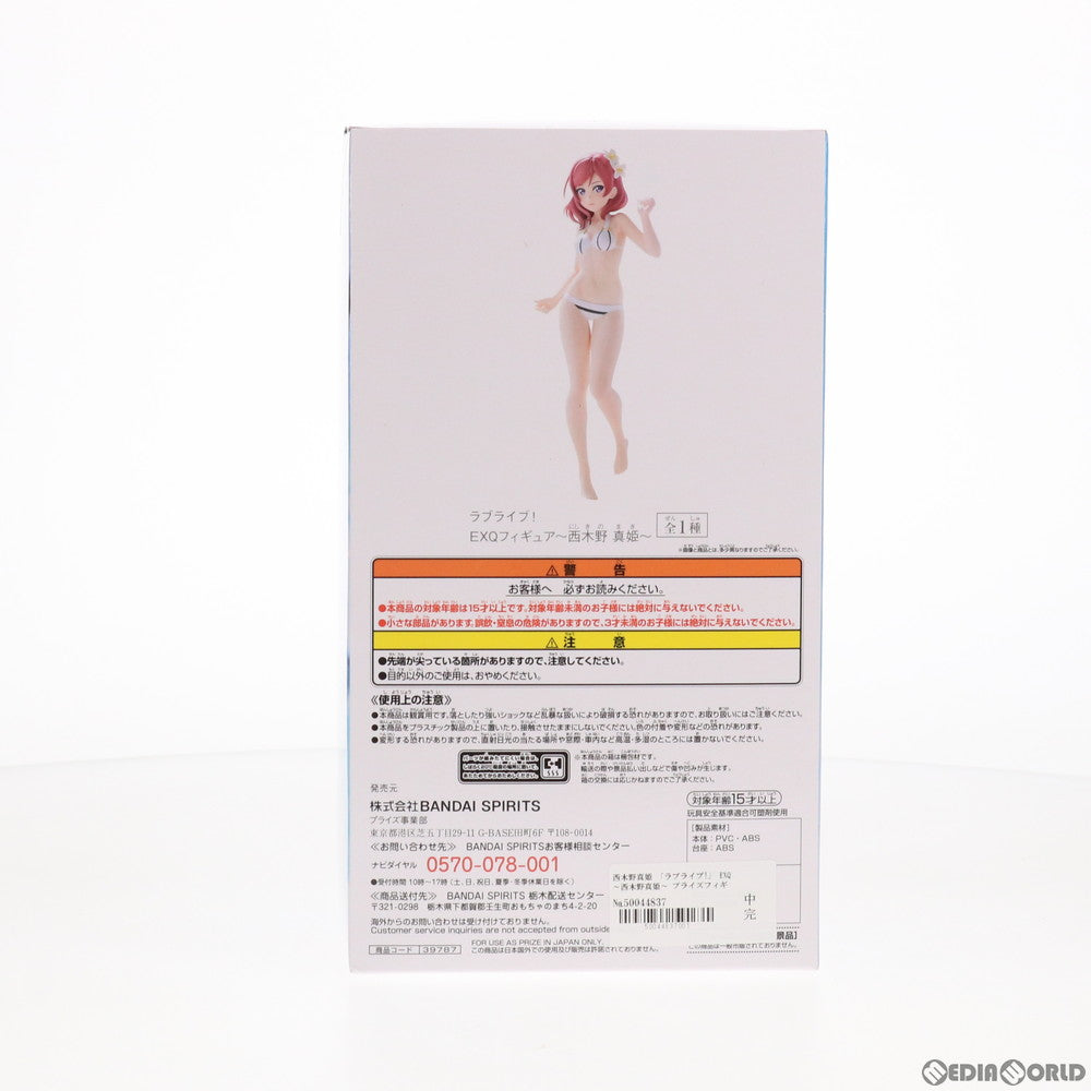 【中古即納】[FIG] 西木野真姫(にしきのまき) EXQフィギュア～西木野真姫～ ラブライブ! プライズ(39787) バンプレスト(20191031)