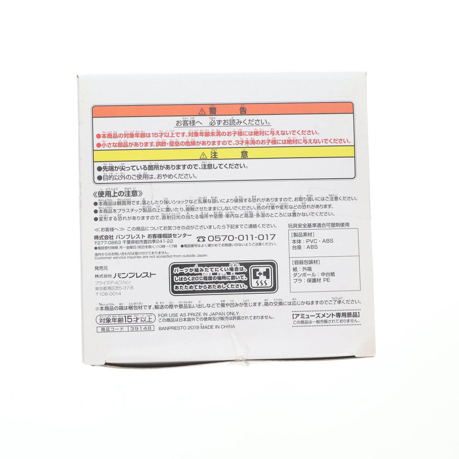 【中古即納】[FIG] ユージオ EXQフィギュア～キリト&ユージオ～ ソードアート・オンライン アリシゼーション フィギュア プライズ(39148) バンプレスト(20190210)