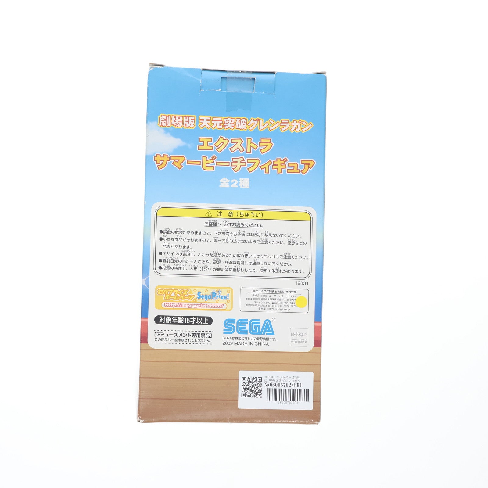 【中古即納】[FIG] ヨーコ・リットナー 劇場版 天元突破グレンラガン エクストラサマービーチフィギュア プライズ(19831) セガ(19991231)