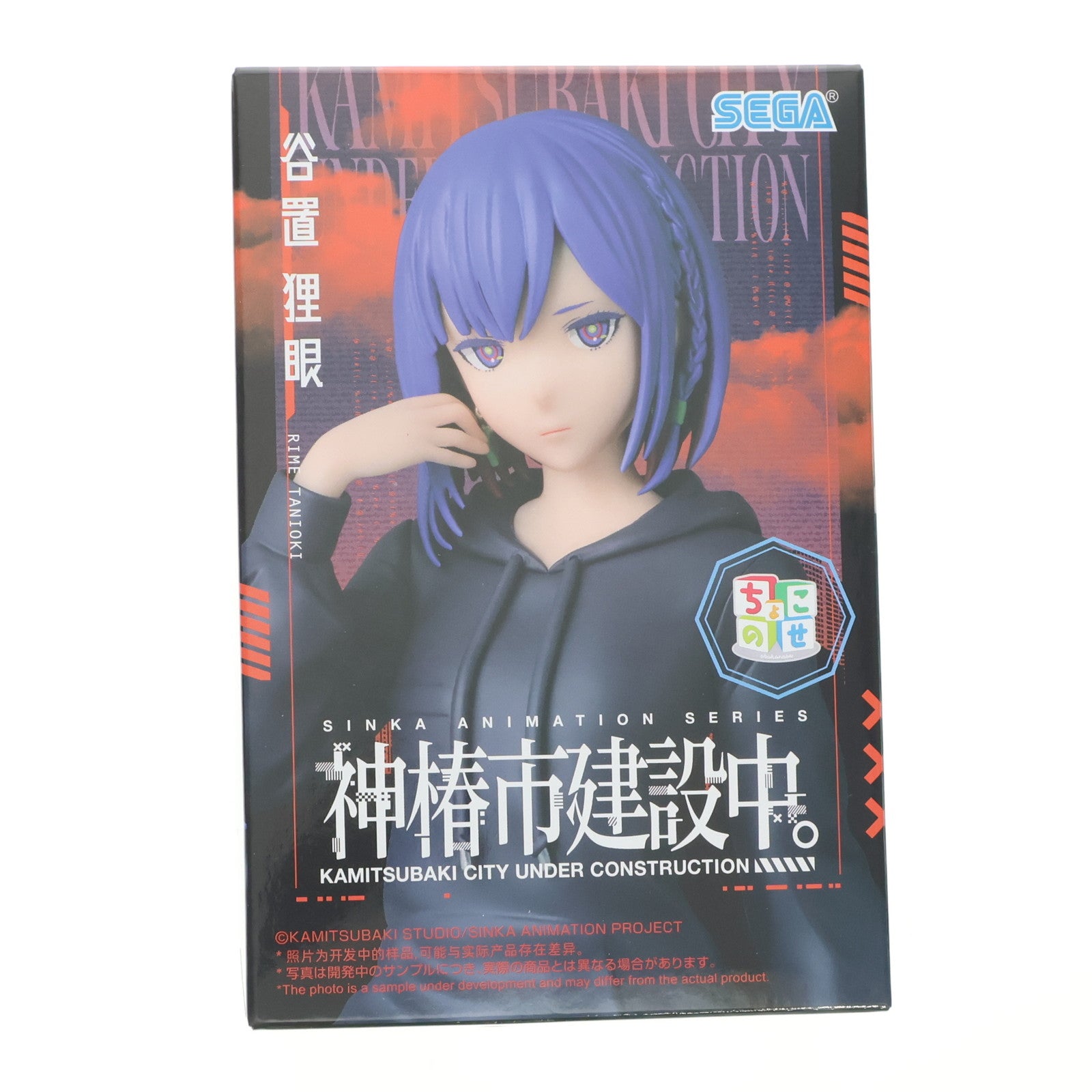 【中古即納】[FIG] 谷置狸眼(たにおきりめ) 神椿市建設中。 ちょこのせプレミアムフィギュア『谷置狸眼』 プライズ(1120066) セガ(20250828)