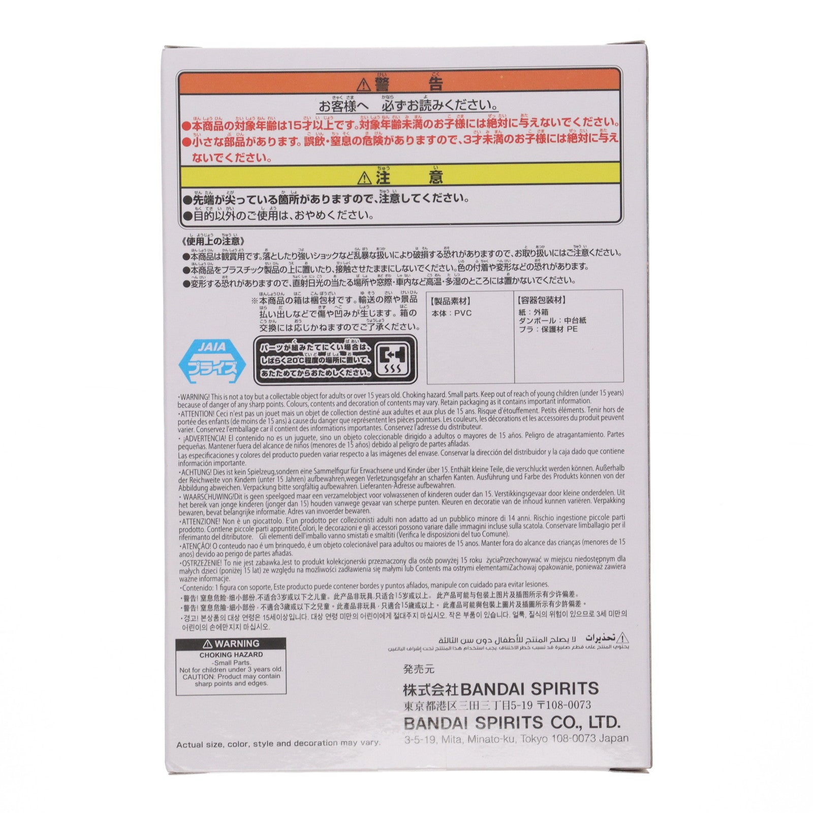 【中古即納】[FIG] 梅宮一(うめみやはじめ) WIND BREAKER(ウィンドブレイカー) 梅宮一 フィギュア～Chatting time!～ プライズ(2778370) バンプレスト(20250826)