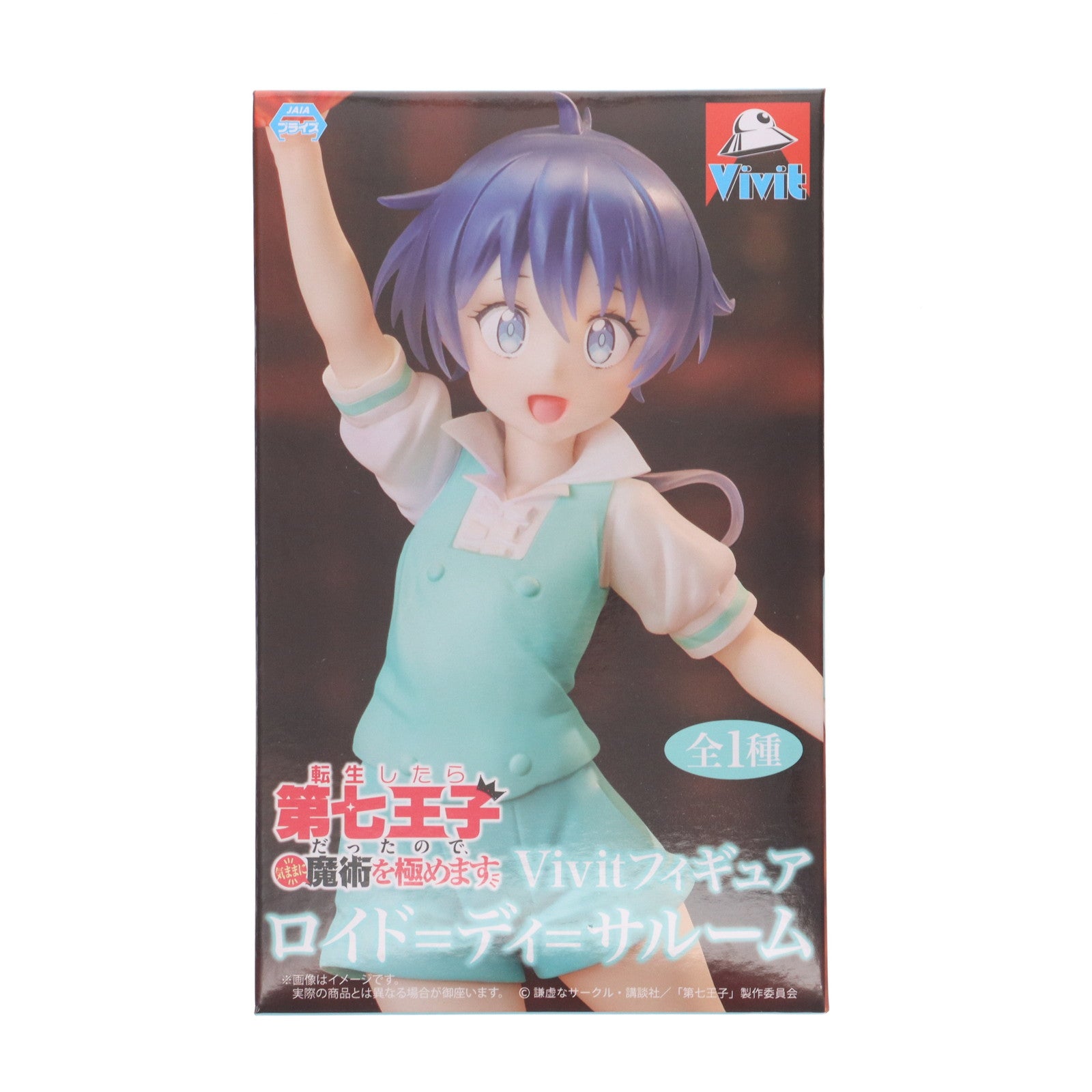 【中古即納】[FIG] ロイド=ディ=サルーム 転生したら第七王子だったので、気ままに魔術を極めます Vivitフィギュア プライズ(SS15923) システムサービス(20250731)