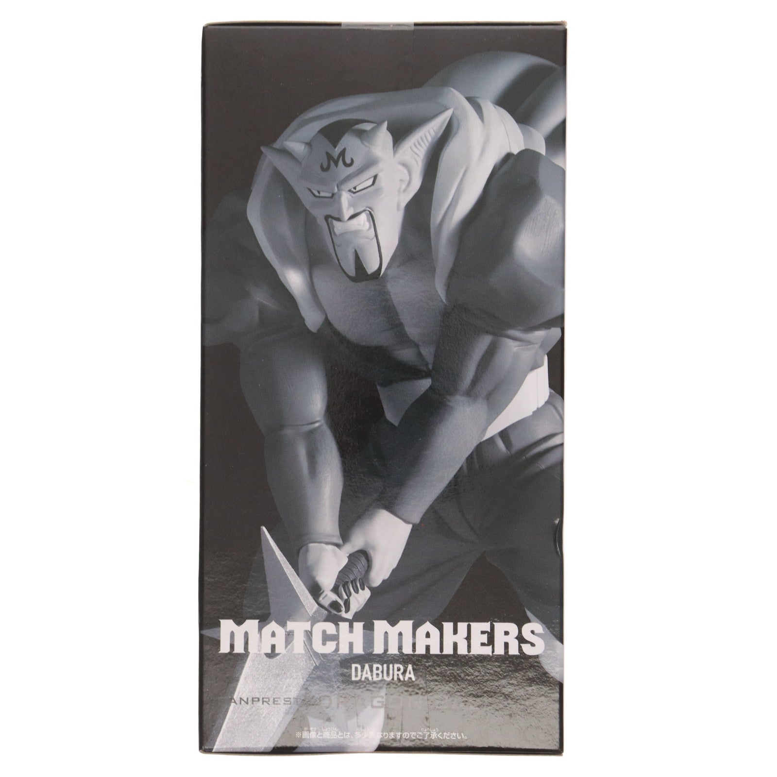 【中古即納】[FIG] ダーブラ ドラゴンボールZ MATCH MAKERS ダーブラ(VS超サイヤ人孫悟飯) DRAGON BALL フィギュア プライズ(2773697) バンプレスト(20250904)