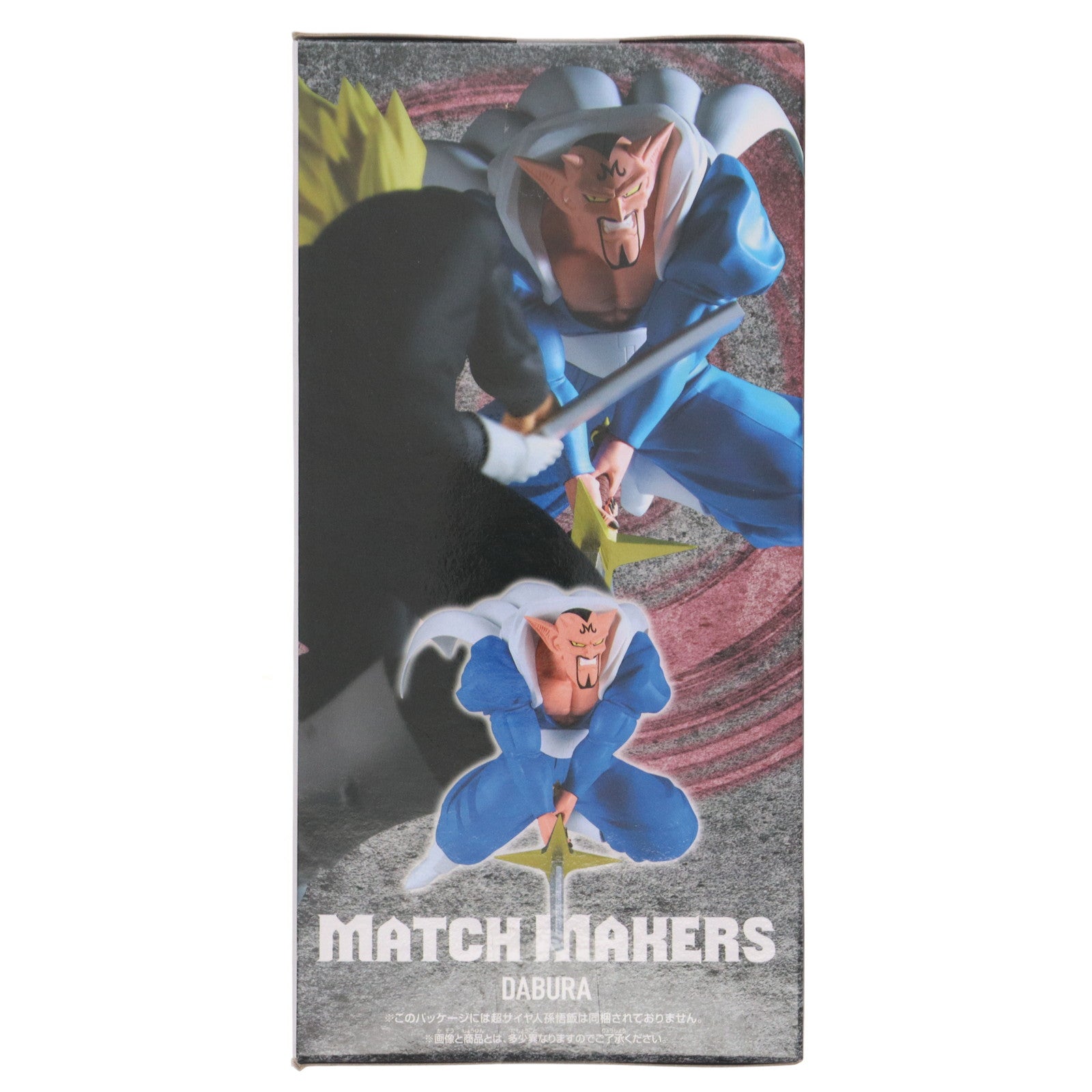 【中古即納】[FIG] ダーブラ ドラゴンボールZ MATCH MAKERS ダーブラ(VS超サイヤ人孫悟飯) DRAGON BALL フィギュア プライズ(2773697) バンプレスト(20250904)