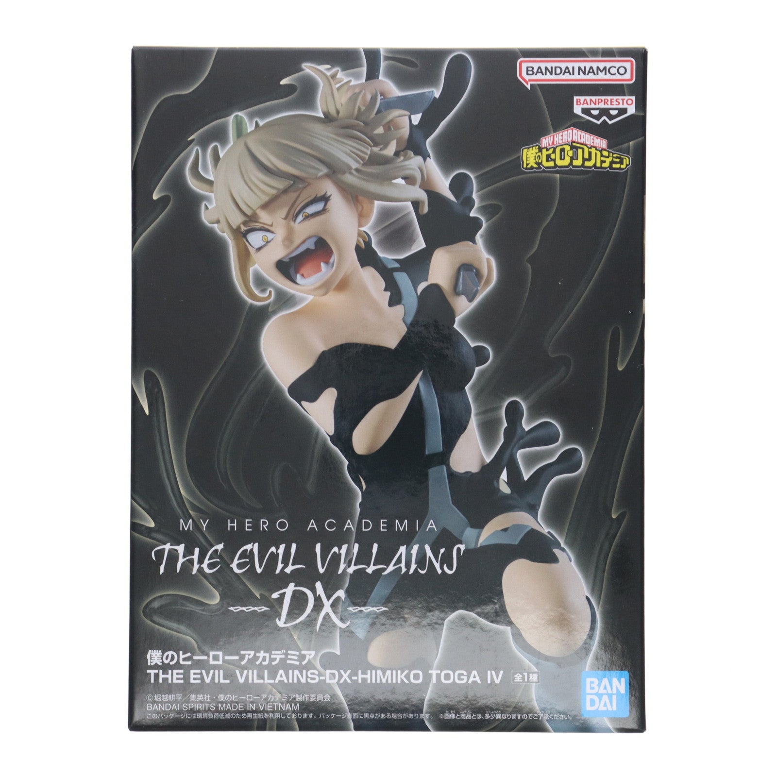 【中古即納】[FIG] トガヒミコ 僕のヒーローアカデミア THE EVIL VILLAINS-DX-HIMIKO TOGA IV フィギュア プライズ(2751585) バンプレスト(20250904)