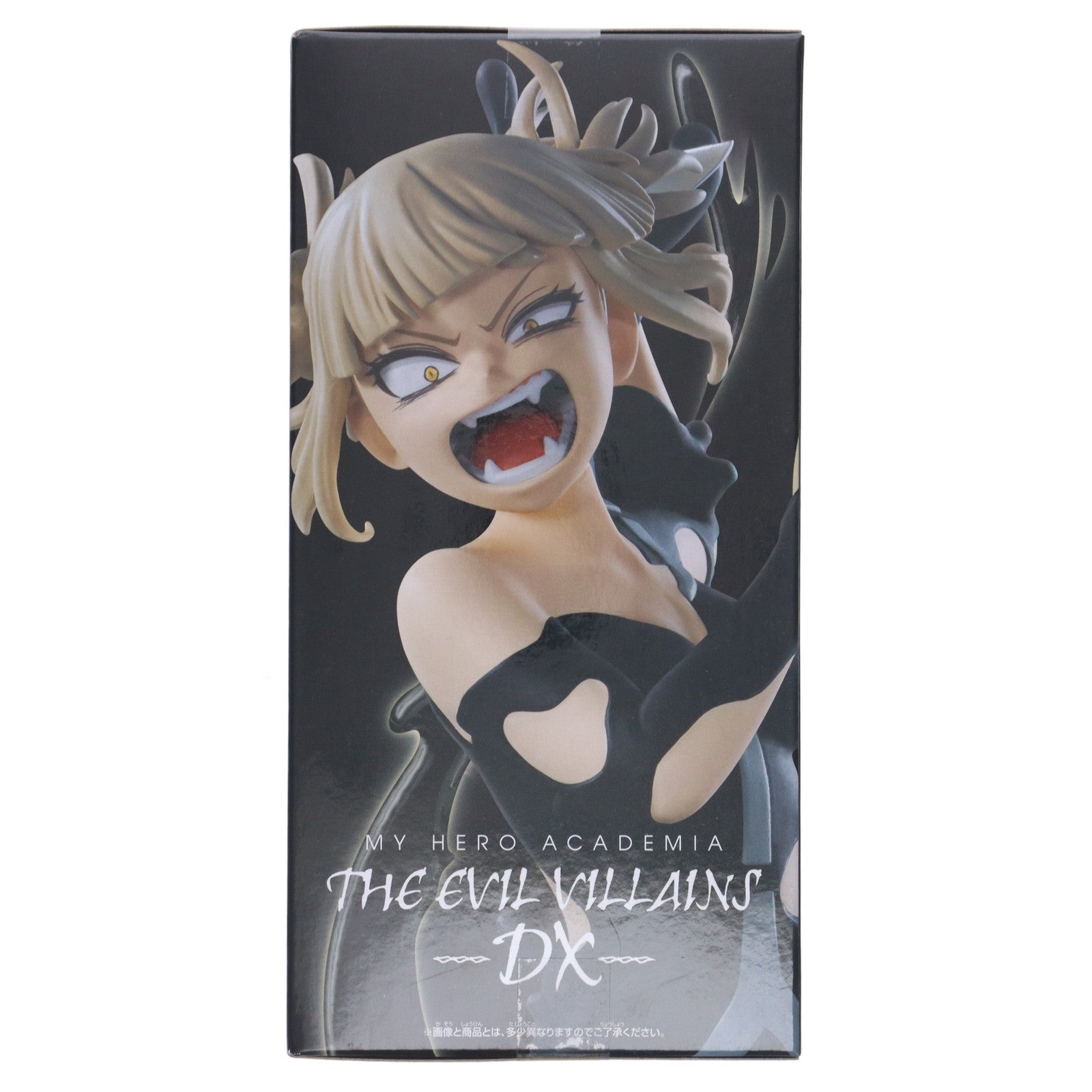 【中古即納】[FIG] トガヒミコ 僕のヒーローアカデミア THE EVIL VILLAINS-DX-HIMIKO TOGA IV フィギュア プライズ(2751585) バンプレスト(20250904)