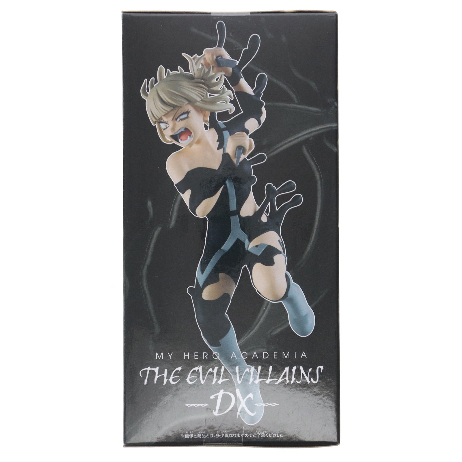 【中古即納】[FIG] トガヒミコ 僕のヒーローアカデミア THE EVIL VILLAINS-DX-HIMIKO TOGA IV フィギュア プライズ(2751585) バンプレスト(20250904)