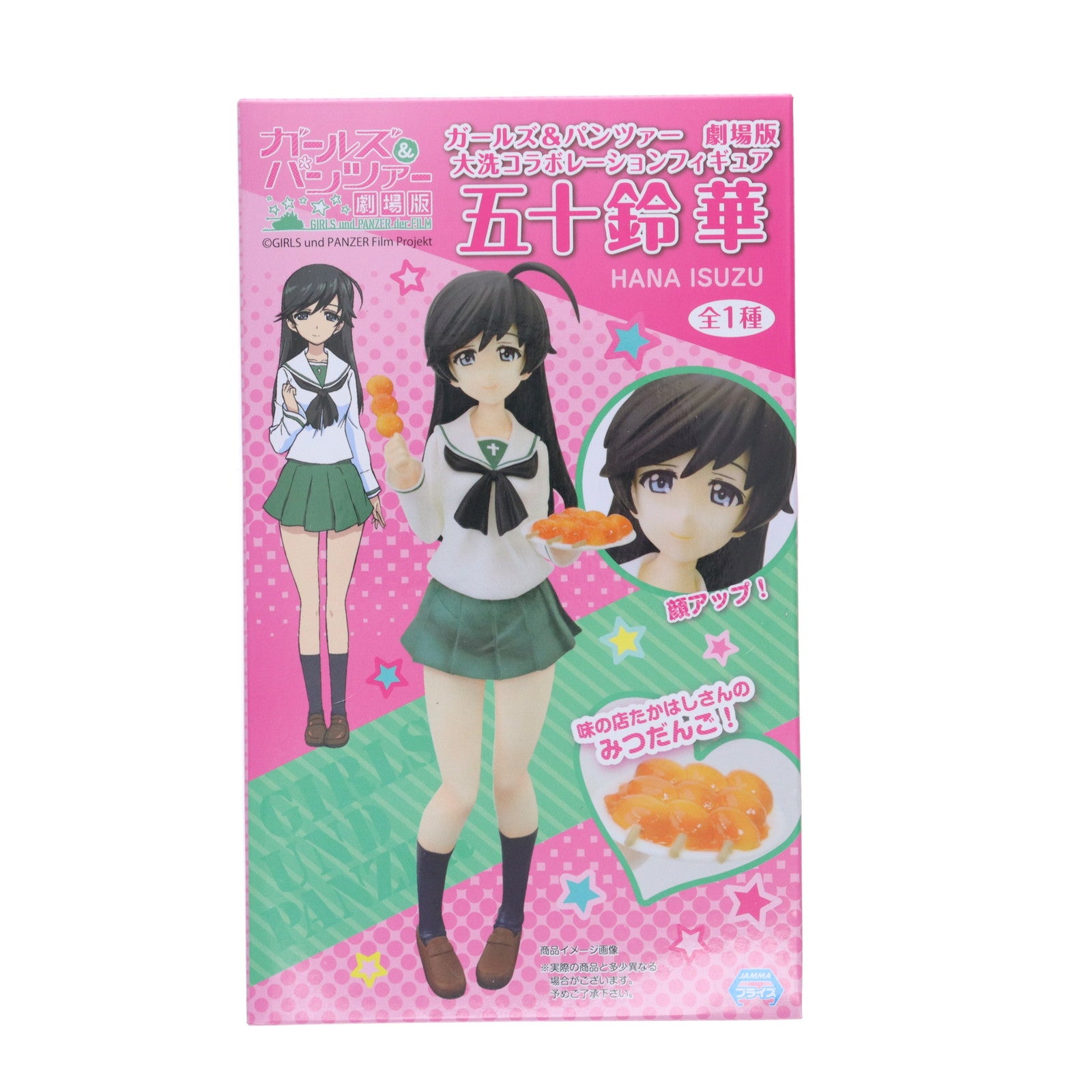 【中古即納】[FIG] 五十鈴華(いすずはな) ガールズ&パンツァー 劇場版 大洗コラボレーションフィギュア プライズ(SS9251) システムサービス(20170731)