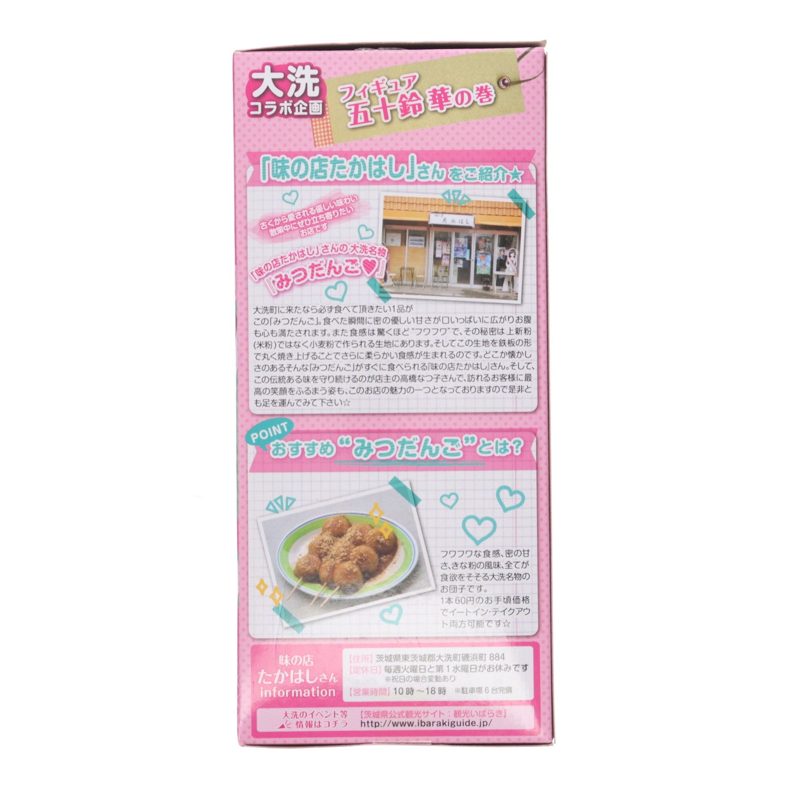 【中古即納】[FIG] 五十鈴華(いすずはな) ガールズ&パンツァー 劇場版 大洗コラボレーションフィギュア プライズ(SS9251) システムサービス(20170731)