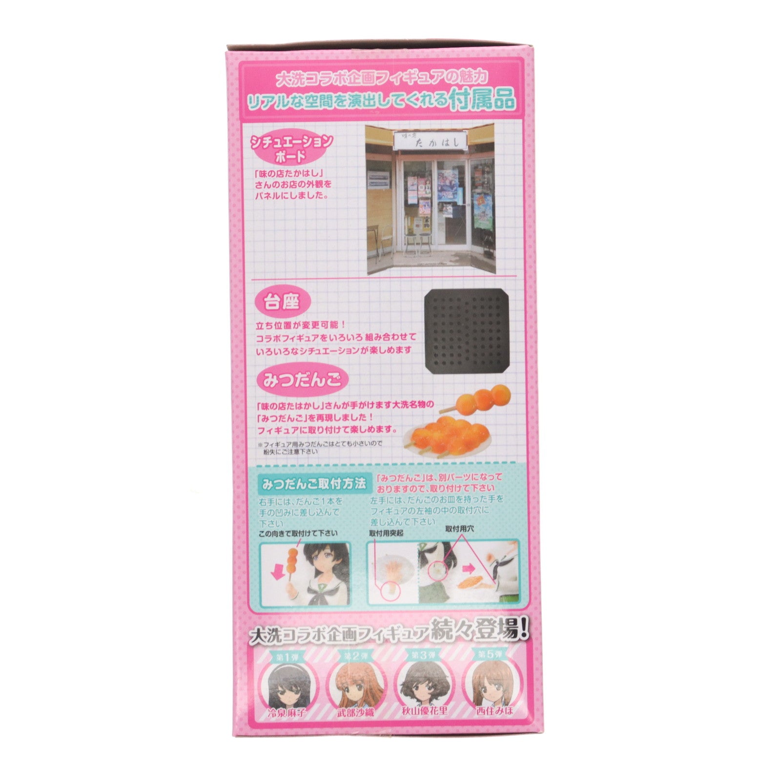 【中古即納】[FIG] 五十鈴華(いすずはな) ガールズ&パンツァー 劇場版 大洗コラボレーションフィギュア プライズ(SS9251) システムサービス(20170731)