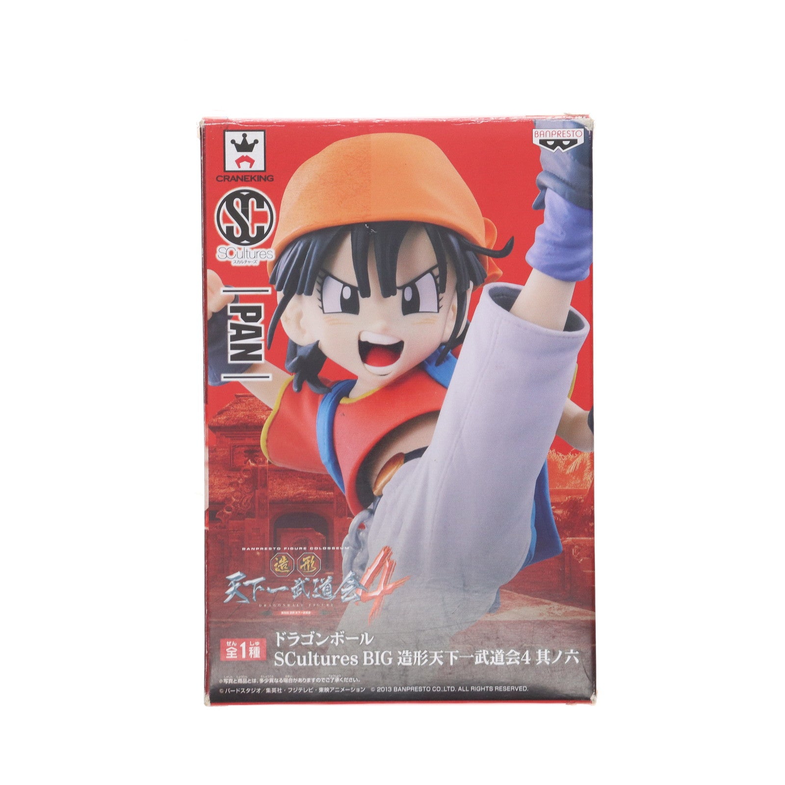 【中古即納】[FIG] パン ドラゴンボール SCultures BIG 造形天下一武道会4 其之六 フィギュア プライズ(49099) バンプレスト(20140820)