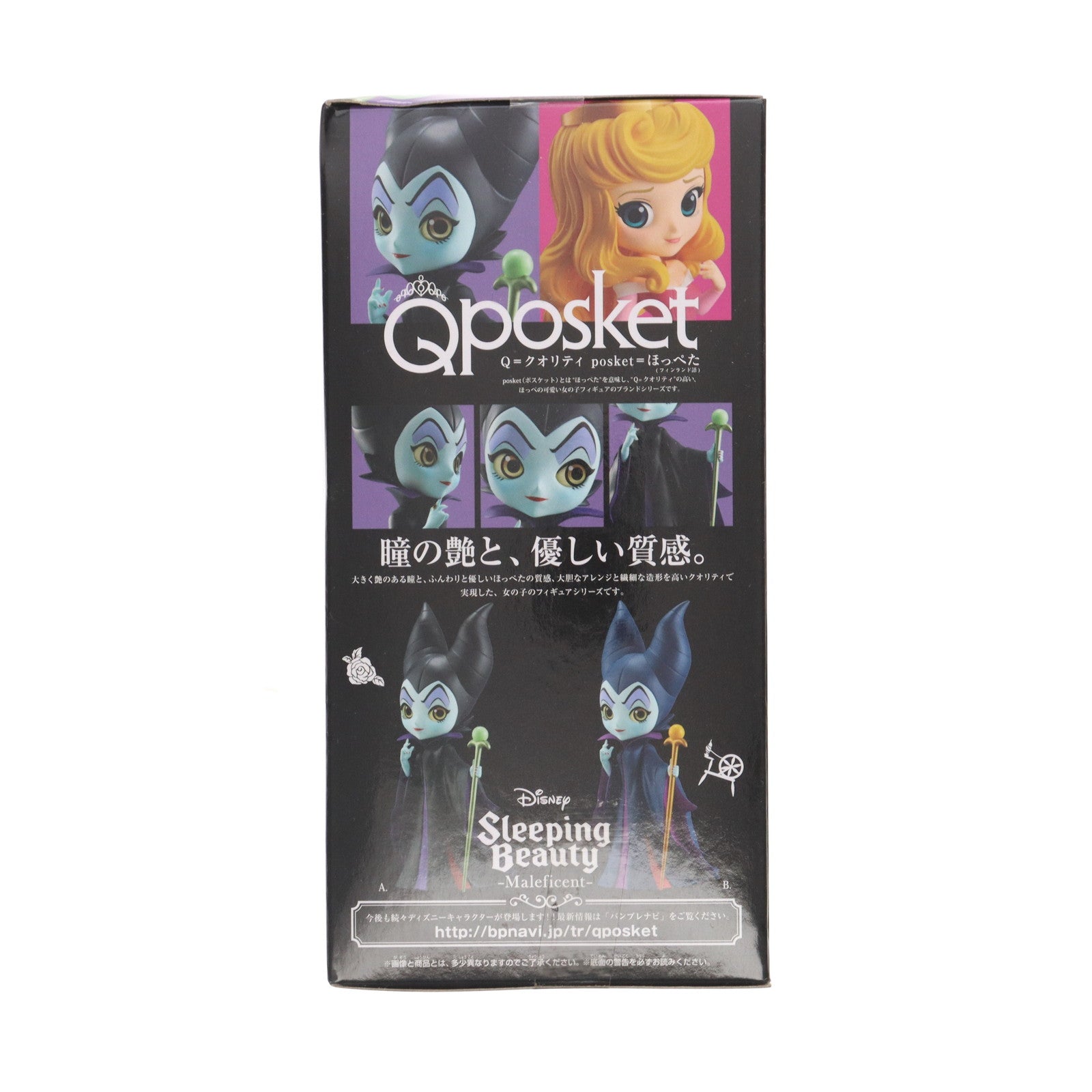 【中古即納】[FIG] マレフィセント(A ブラック) Q posket Disney Characters -Maleficent- 眠れる森の美女 フィギュア プライズ(38590) バンプレスト(20180803)
