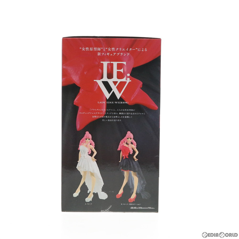 【中古即納】[FIG] ペローナ(ピンク×ブラック) ワンピース LADY EDGE:WEDDING-PERHONA- ONE PIECE フィギュア プライズ(38660) バンプレスト(20180910)