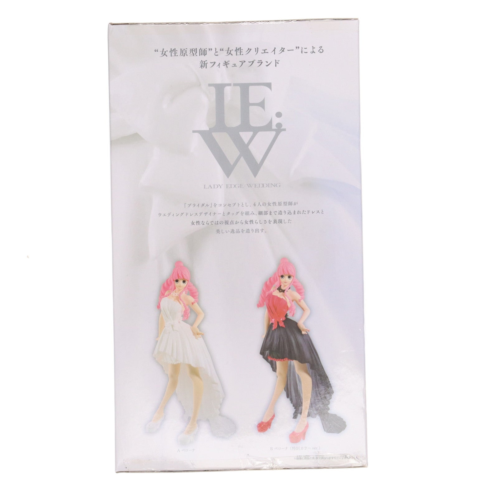 【中古即納】[FIG] ペローナ(ホワイト) ワンピース LADY EDGE:WEDDING -PERHONA- ONE PIECE フィギュア プライズ(38660) バンプレスト(20180910)