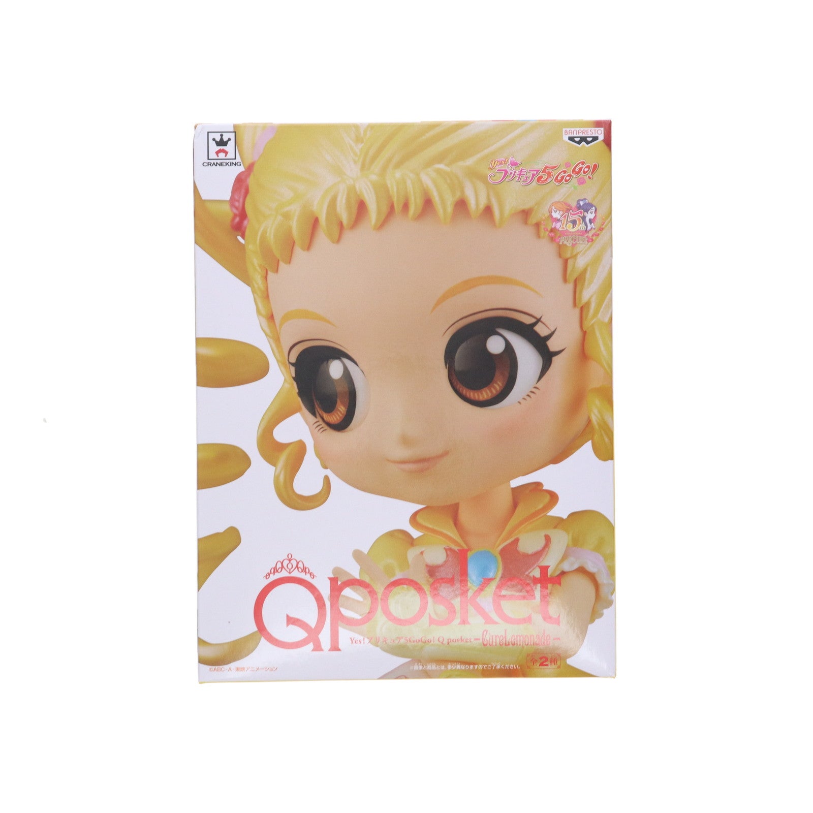 【中古即納】[FIG] キュアレモネード(特別カラー) Yes!プリキュア5GoGo! Q posket -CureLemonade- フィギュア プライズ(38676) バンプレスト(20180926)