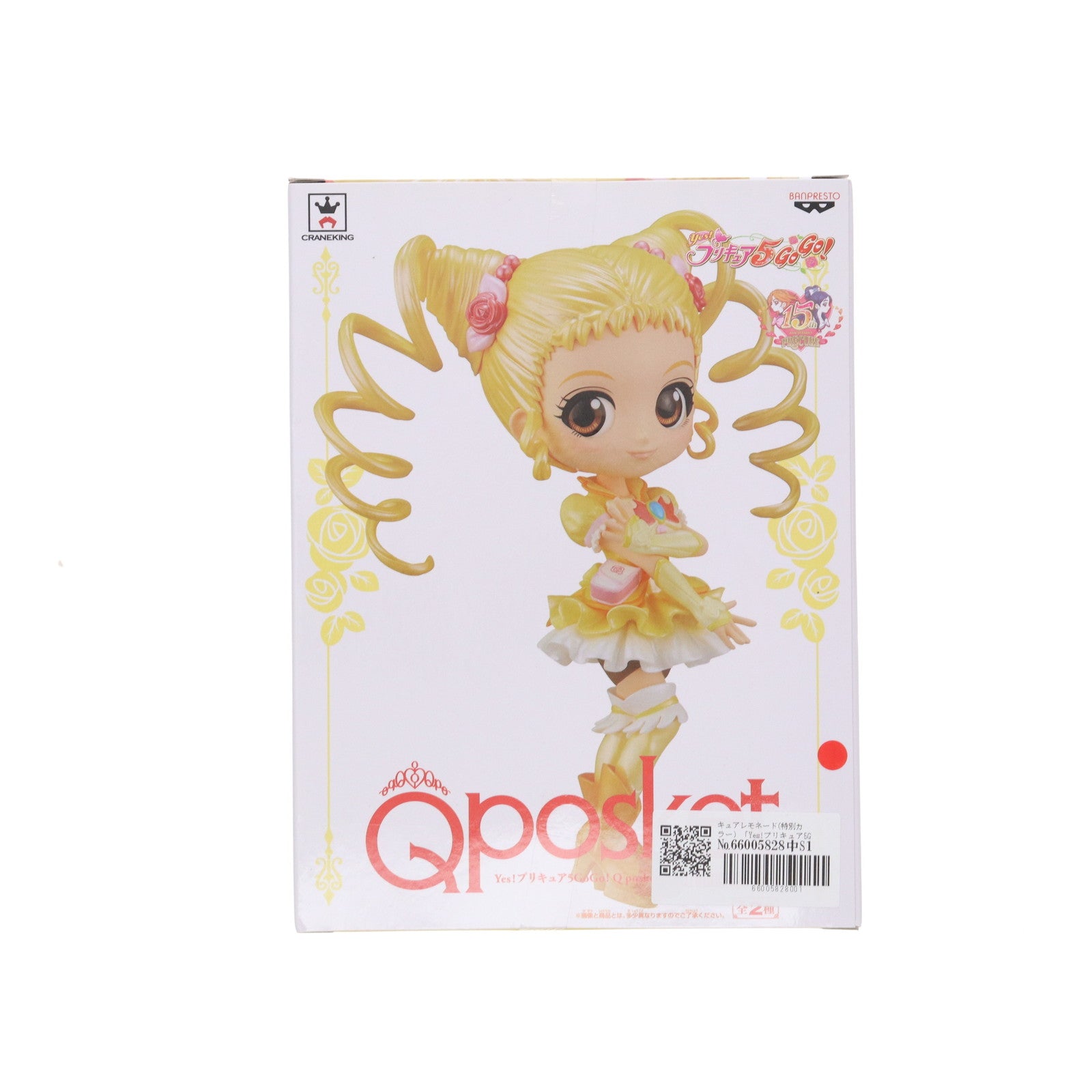【中古即納】[FIG] キュアレモネード(特別カラー) Yes!プリキュア5GoGo! Q posket -CureLemonade- フィギュア プライズ(38676) バンプレスト(20180926)