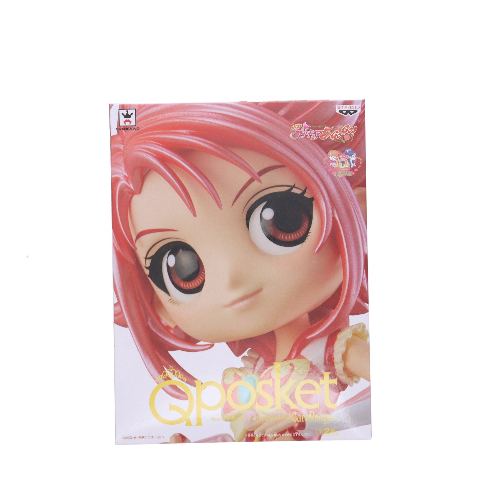 【中古即納】[FIG] キュアルージュ B(特別カラー) Yes!プリキュア5GoGo! Q posket -CureRouge- フィギュア プライズ(38675) バンプレスト(20180930)