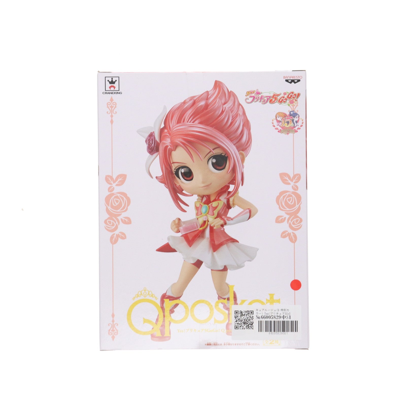 【中古即納】[FIG] キュアルージュ B(特別カラー) Yes!プリキュア5GoGo! Q posket -CureRouge- フィギュア プライズ(38675) バンプレスト(20180930)