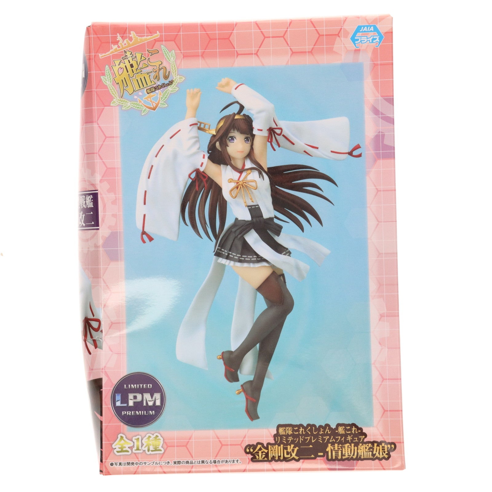 【中古即納】[FIG] 金剛改二(こんごうかいに) 艦隊これくしょん -艦これ- リミテッドプレミアムフィギュア 金剛改二-情動艦娘 プライズ(1026809) セガ(20180820)