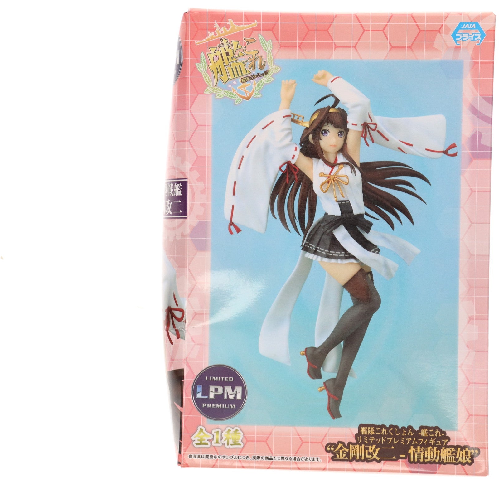 【中古即納】[FIG] 金剛改二(こんごうかいに) 艦隊これくしょん -艦これ- リミテッドプレミアムフィギュア 金剛改二-情動艦娘 プライズ(1026809) セガ(20180820)