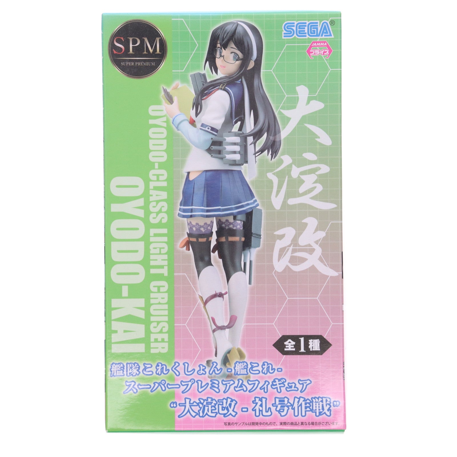 【中古即納】[FIG] 大淀改(おおよどかい) 艦隊これくしょん -艦これ- スーパープレミアムフィギュア 大淀改-礼号作戦 プライズ(1020413) セガ(20170930)