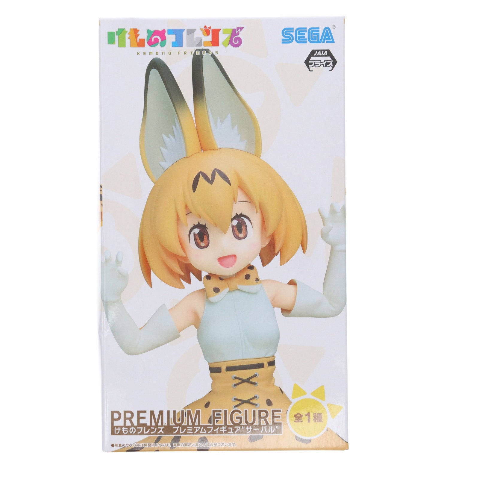 【中古即納】[FIG] サーバル けものフレンズ プレミアムフィギュア プライズ(1026839) セガ(20180810)