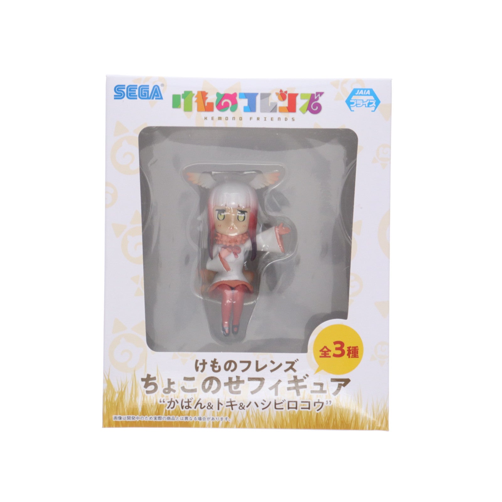 【中古即納】[FIG] トキ けものフレンズ ちょこのせフィギュア『かばん&トキ&ハシビロコウ』 プライズ(1026857) セガ(20180910)