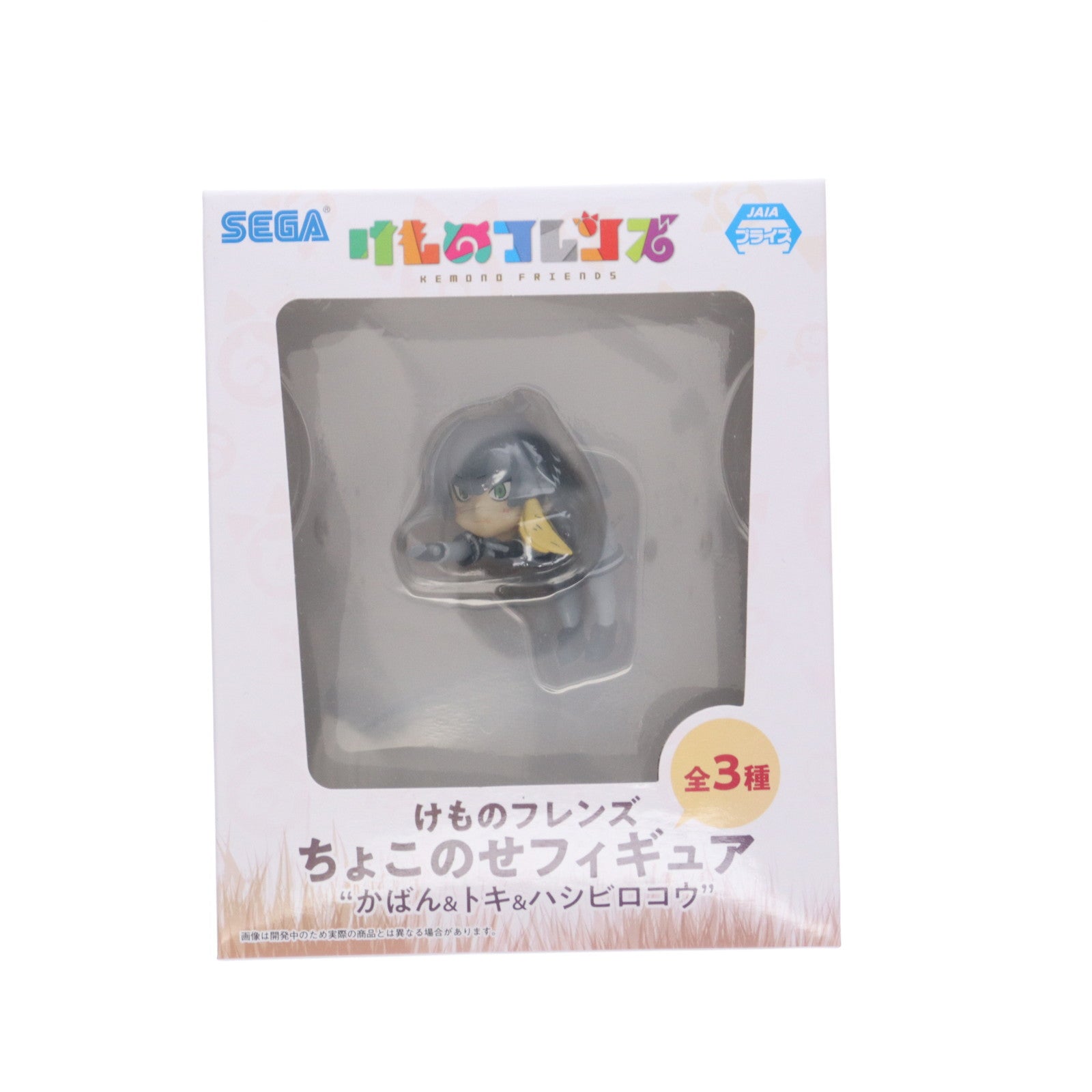 【中古即納】[FIG] ハシビロコウ けものフレンズ ちょこのせフィギュア『かばん&トキ&ハシビロコウ』 プライズ(1026857) セガ(20180910)